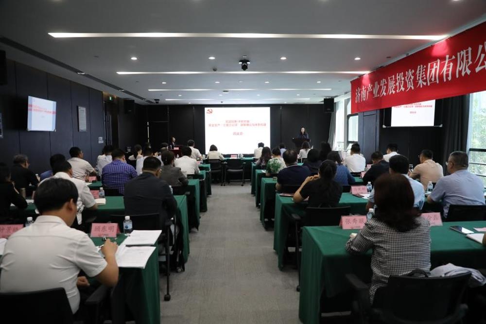 聚焦安全治理 深化責任落實！產發(fā)集團舉辦2025年第一期安全生產專題培訓